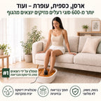 כליל דיטוקס – אמבט רגליים יוני לניקוי רעלים – 1