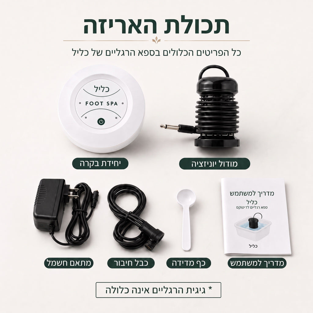 כליל דיטוקס – אמבט רגליים יוני לניקוי רעלים – 7