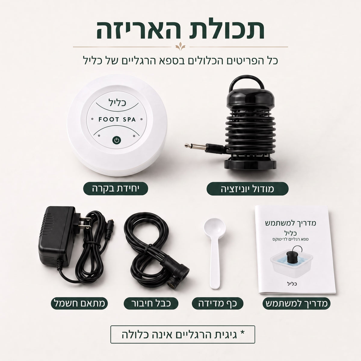 כליל דיטוקס – אמבט רגליים יוני לניקוי רעלים – 7