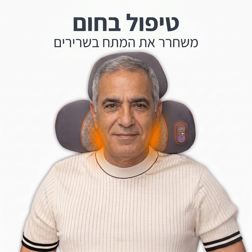 כליל – כרית עיסוי לצוואר 3 ב-1 – 3