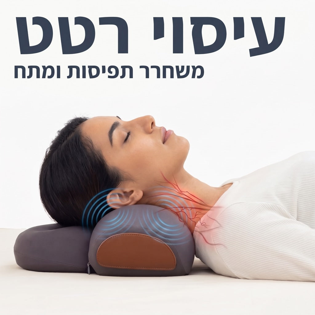 כליל – כרית עיסוי לצוואר 3 ב-1 – 4