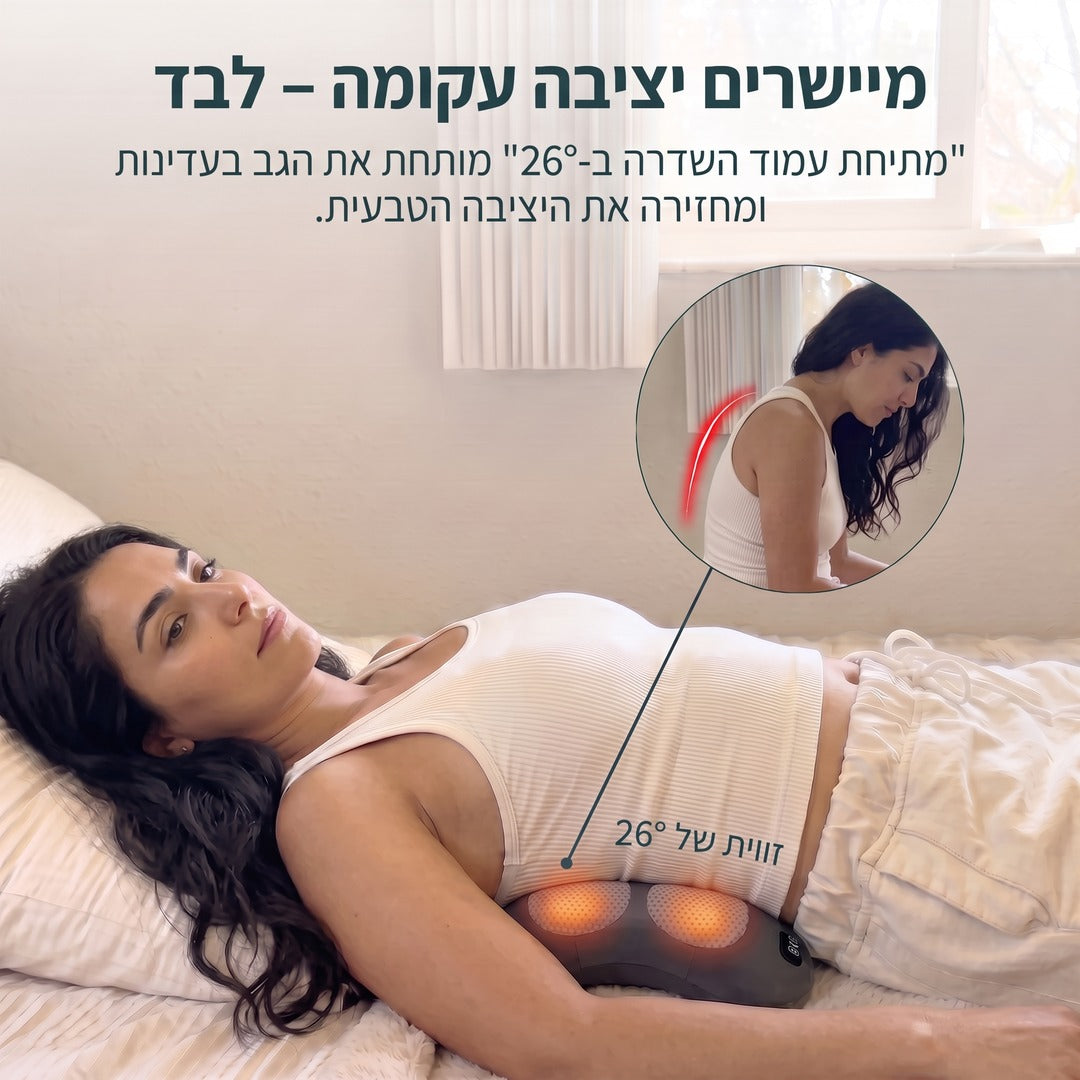 כליל – כרית עיסוי לגב 3 ב-1 – 4