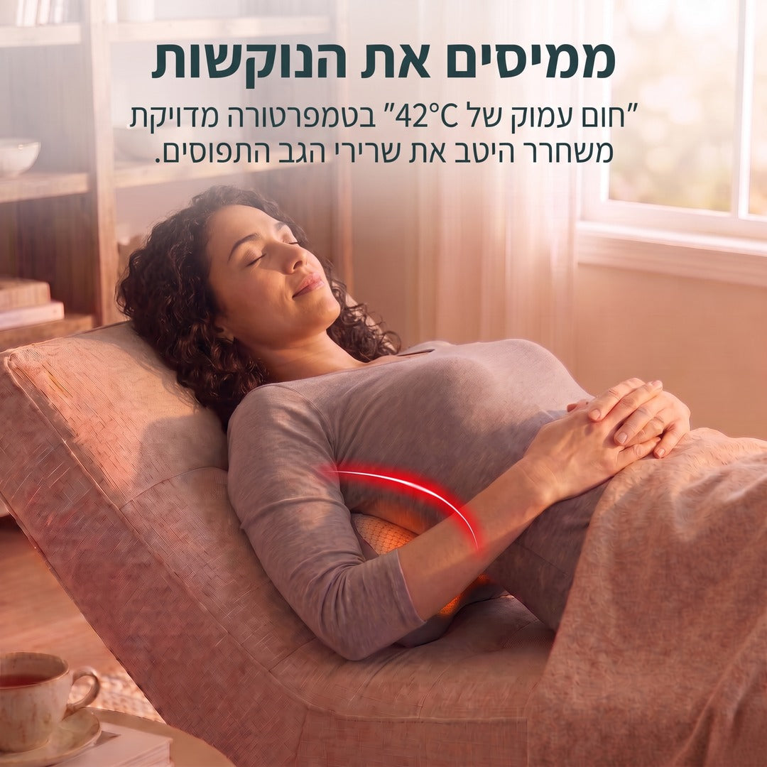 כליל – כרית עיסוי לגב 3 ב-1 – 5