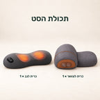 סט כליל צוואר + גב – זוג כריות עיסוי 3 ב-1 – 2
