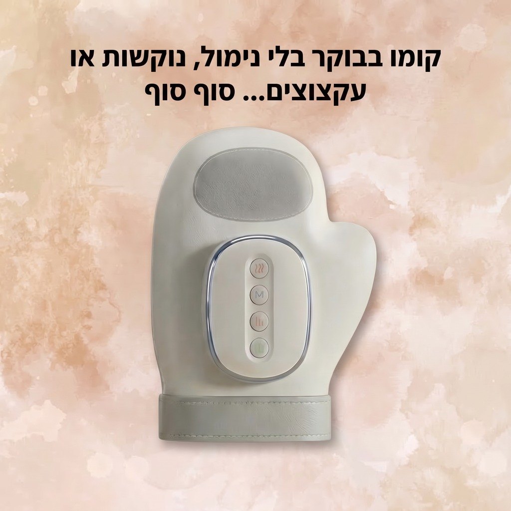 כליל רוך – 1